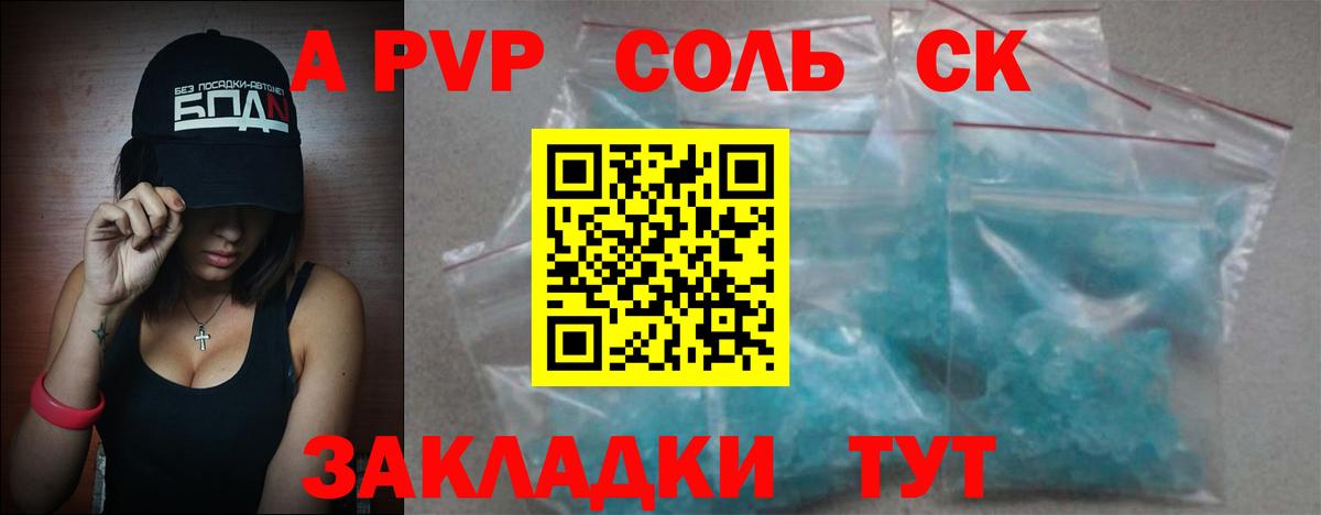 A-PVP СК  Alfa_PVP СК  A-PVP СК КРИС  Торжок  Вход с VPN 
