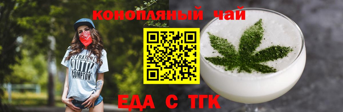 Торжок  Canna-Cookies конопля  Вход с VPN 