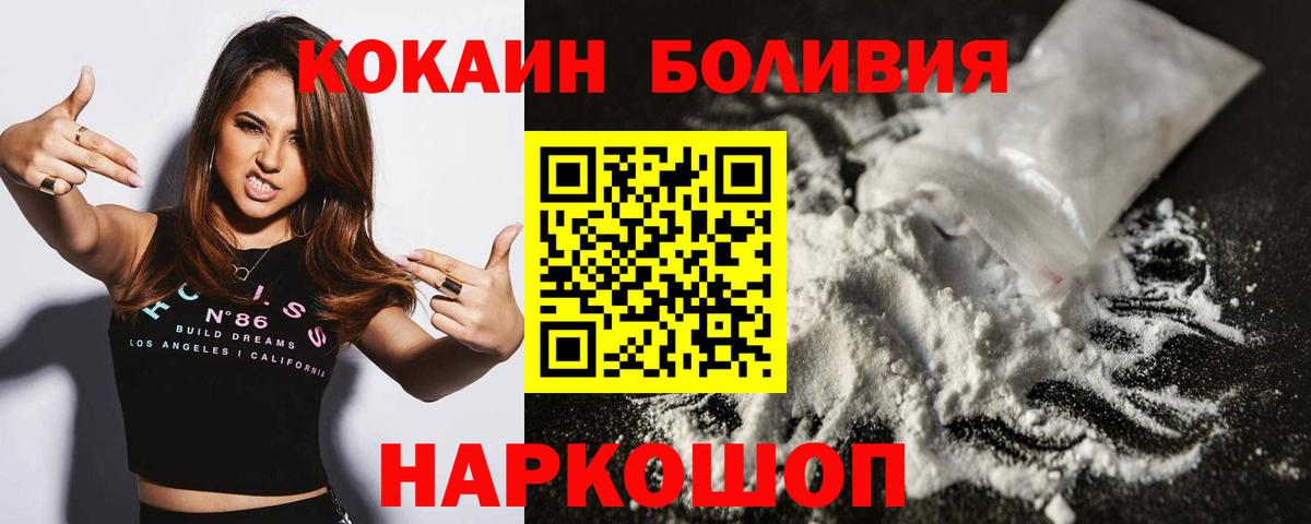 где купить   КОКАИН FishScale  Кокаин  Вход с VPN  Торжок 
