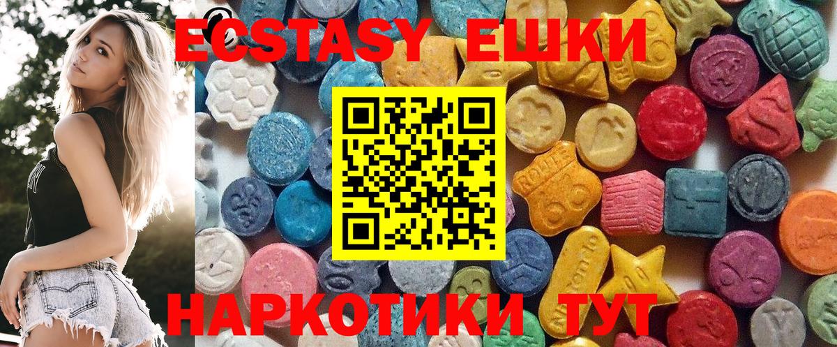 Ecstasy 300 mg Торжок