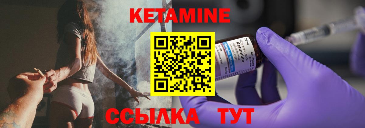 Торжок  КЕТАМИН VHQ  Вход с VPN 