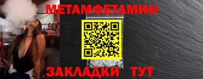 метамфетамин Нягань