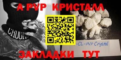 ALPHA-PVP Обь