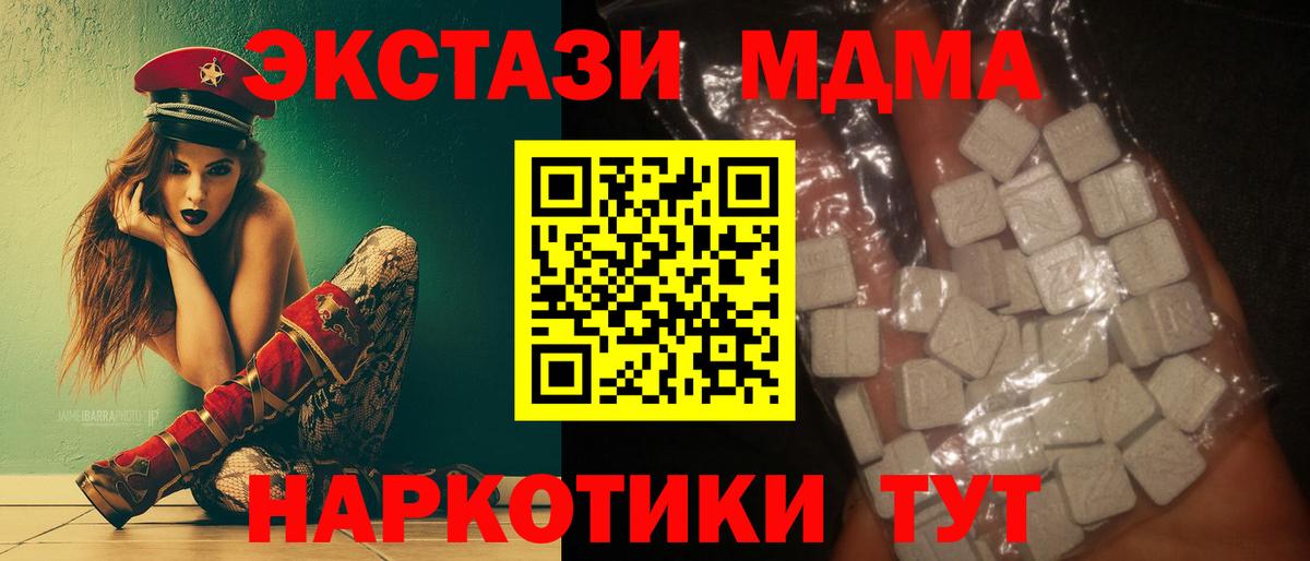 MDMA  Вход с VPN  МДМА VHQ  Торжок  МДМА VHQ 