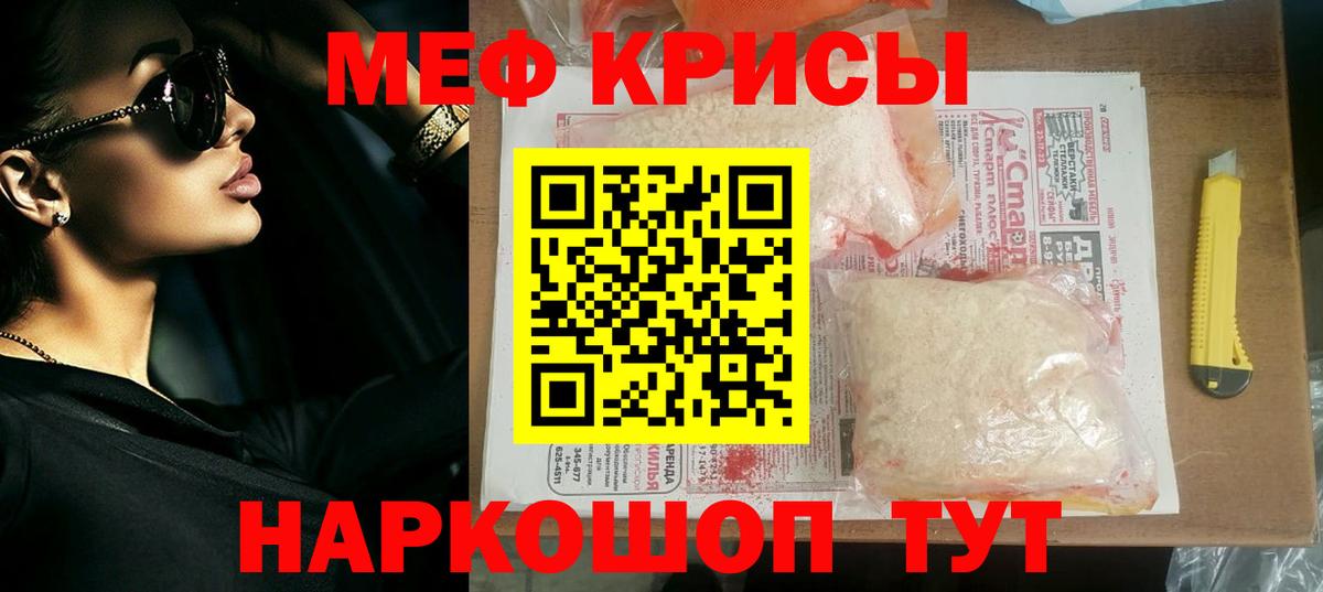 Мефедрон  МЯУ-МЯУ мука  Торжок  цены наркотик  Меф mephedrone  Вход с VPN 