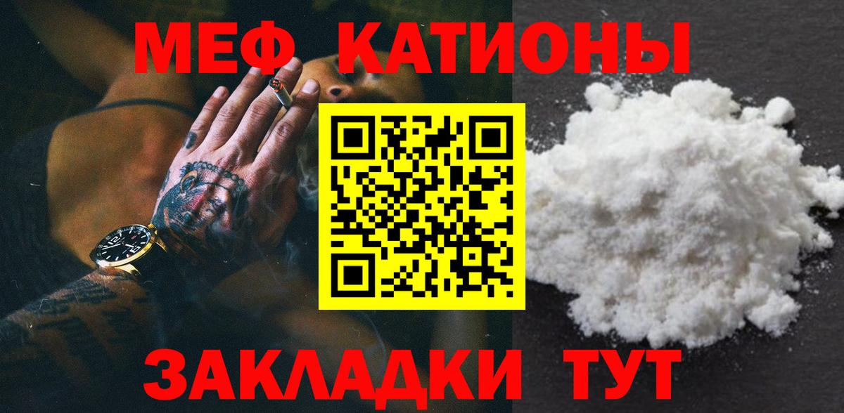 Мефедрон мука Торжок