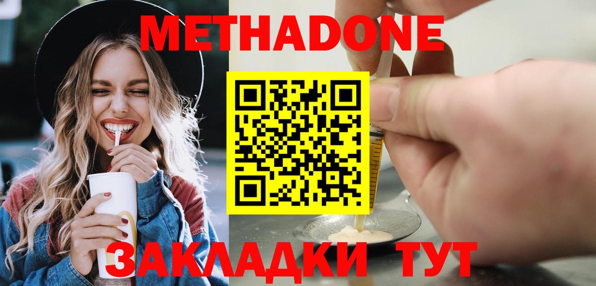МЕТАДОН VHQ  Вход с VPN  Торжок  МЕТАДОН мёд 