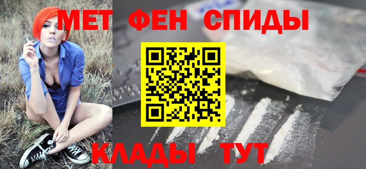 Торжок  Первитин пудра  Метамфетамин  Вход с VPN 