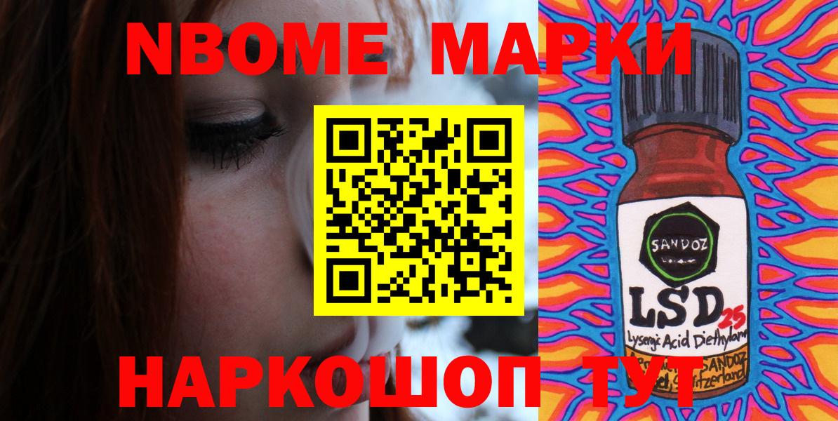 Наркотические марки 1500мкг  Вход с VPN  Наркотические марки 1500мкг  Наркотические марки  Торжок 