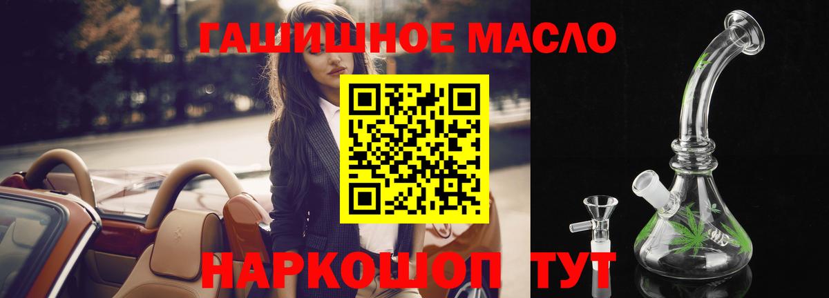Мефедрон Торжок